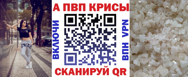 Купить закладки  Межгорье  Alpha-PVP Соль 