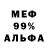 МЕТАДОН кристалл Raiman Eminov