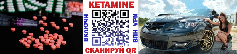 Кетамин ketamine  Купить где  Межгорье 