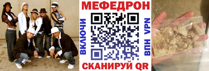МЕФ VHQ  Купить  Межгорье 