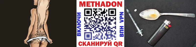 Метадон мёд  Купить где  Межгорье 