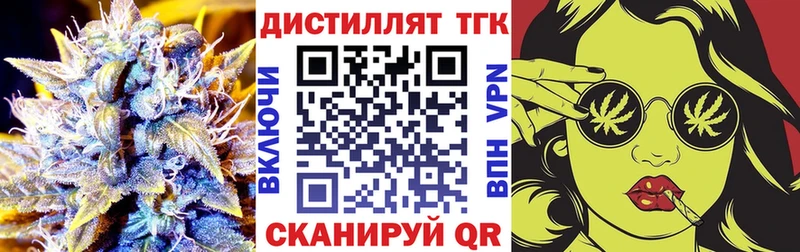Купить закладки  Межгорье  ТГК концентрат 